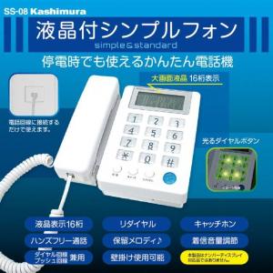KASHIMURA(カシムラ) 液晶付シンプル...の詳細画像2