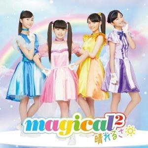 CD/magical2/晴れるさ (通常盤)