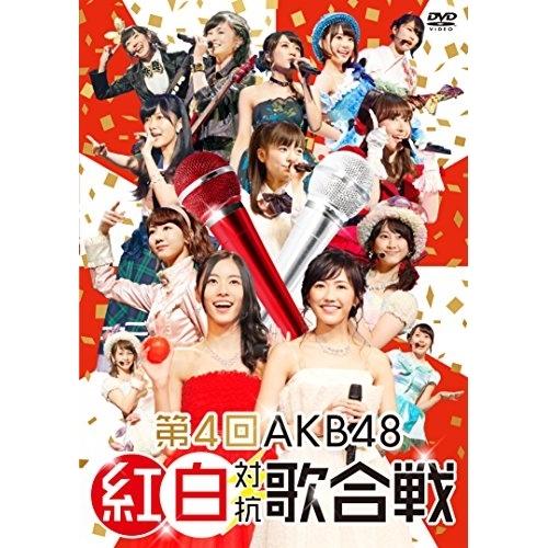DVD/AKB48/第4回 AKB48 紅白対抗歌合戦