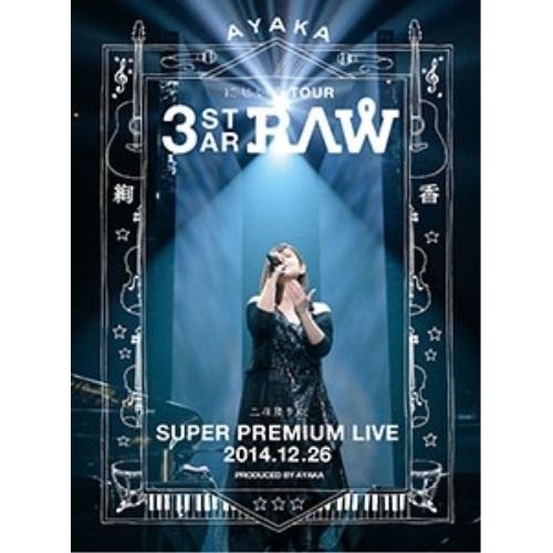 BD/絢香/にじいろ TOUR 3-STAR RAW 二夜限りのSUPER PREMIUM LIVE...