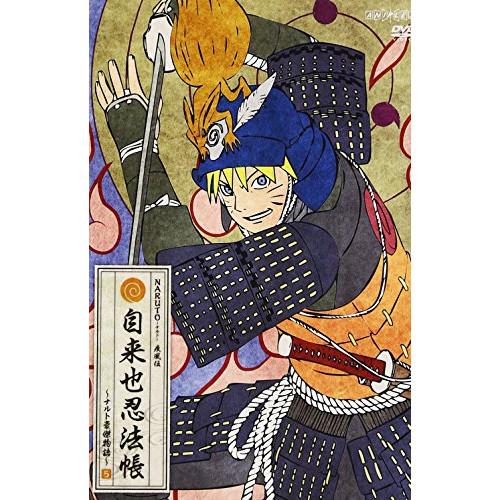 DVD/キッズ/NARUTO-ナルト- 疾風伝 自来也忍法帳〜ナルト豪傑物語〜 5