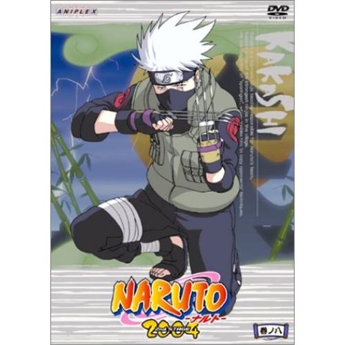 DVD/キッズ/NARUTO-ナルト-2nd STAGE 2004 巻ノ八