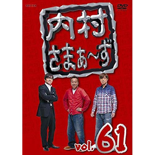 DVD/趣味教養/内村さまぁ〜ず vol.61