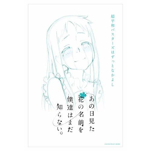 DVD/TVアニメ/あの日見た花の名前を僕達はまだ知らない。6 (通常版)