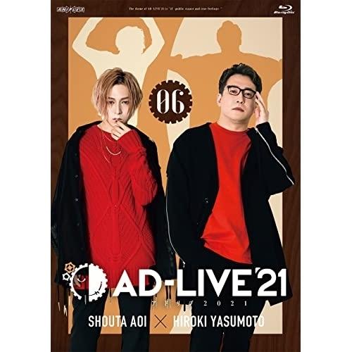 BD/趣味教養/「AD-LIVE 2021」第6巻(蒼井翔太×安元洋貴)(Blu-ray)