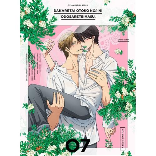 DVD/TVアニメ/抱かれたい男1位に脅されています。 07 (DVD+CD) (完全生産限定版)