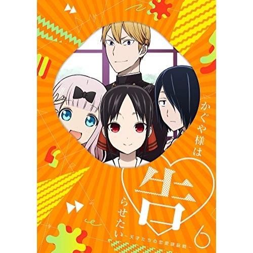 DVD/TVアニメ/かぐや様は告らせたい〜天才たちの恋愛頭脳戦〜6 (DVD+CD) (完全生産限定...