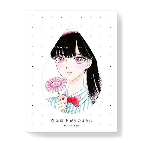 DVD/TVアニメ/恋は雨上がりのように 下 (2DVD+CD) (完全生産限定版)