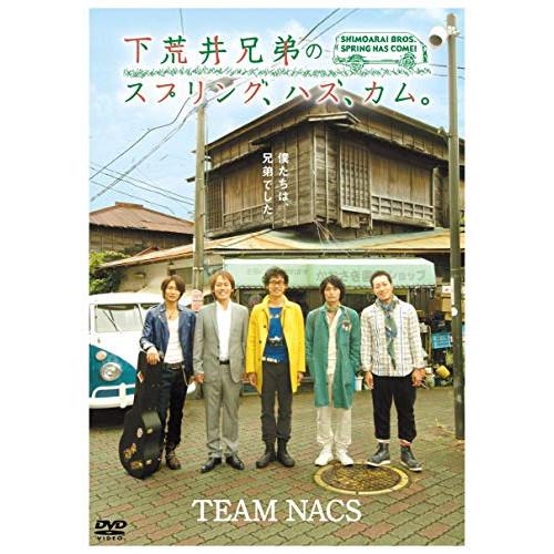 DVD/趣味教養/下荒井兄弟のスプリング、ハズ、カム。 (本編ディスク+特典ディスク)