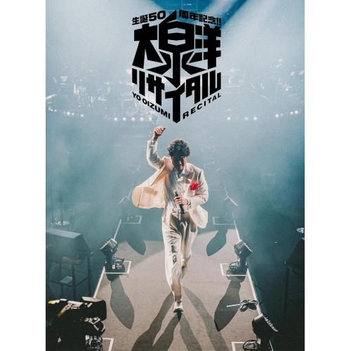 DVD/大泉洋/生誕50周年記念!!大泉洋リサイタル