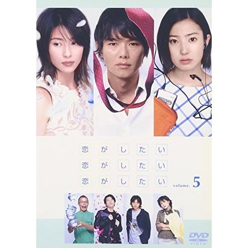 DVD/国内TVドラマ/「恋がしたい 恋がしたい 恋がしたい」Vol.5
