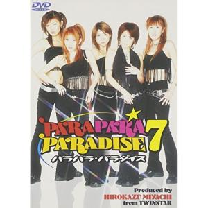 DVD/オムニバス/PARAPARA PARADISE 7｜onhome