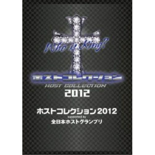DVD/オムニバス/ホストコレクション2012 supported by 全日本ホストグランプリ (...