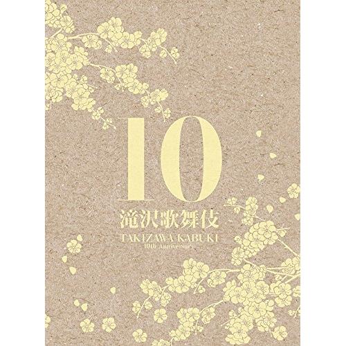 DVD/趣味教養/滝沢歌舞伎10th Anniversary (通常シンガポール版)