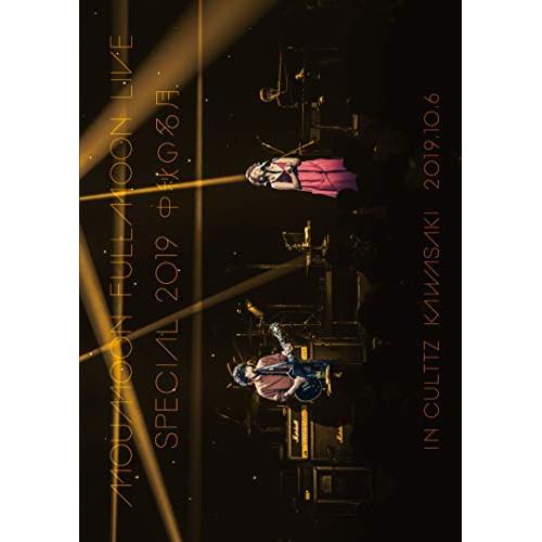 DVD/moumoon/FULLMOON LIVE SPECIAL 2019 中秋の名月 IN CU...