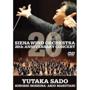 DVD/佐渡&シエナ/シエナ・ウインド・オーケストラ 結成20周年記念コンサートLIVE｜onhome