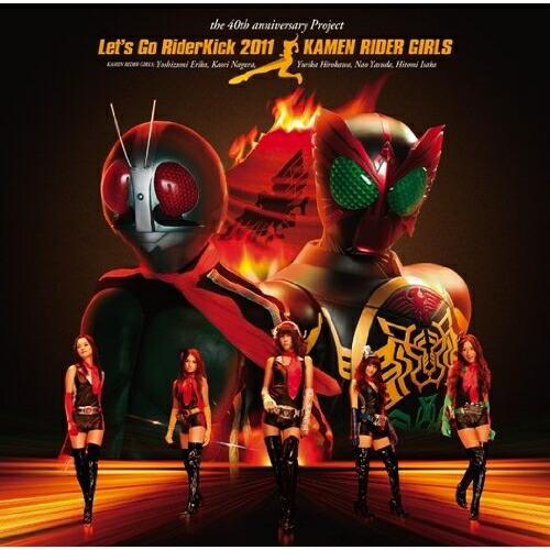 CD/仮面ライダーGIRLS/Let's Go RiderKick 2011 (CD+DVD)