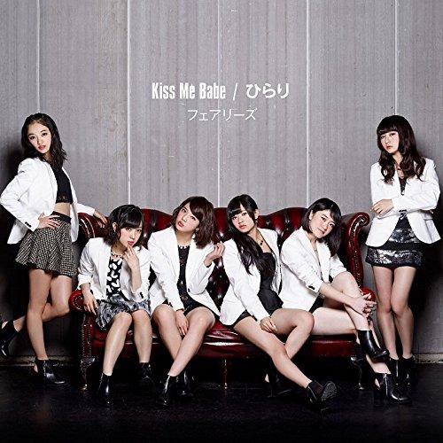 CD/フェアリーズ/Kiss Me Babe/ひらり (CD+DVD)