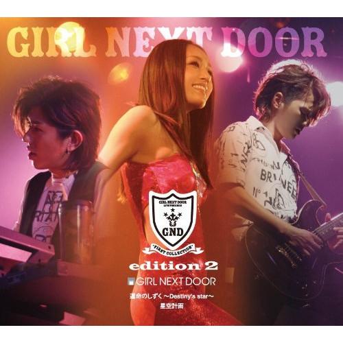 CD/GIRL NEXT DOOR/運命のしずく〜Destiny&apos;s star〜/星空計画 (CD+...