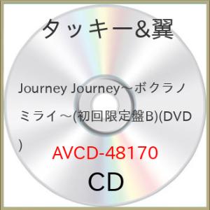 CD/タッキー&amp;翼/Journey Journey〜ボクラノミライ〜 (CD+DVD(「Journe...