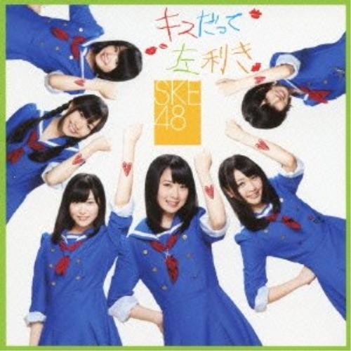 CD/SKE48/キスだって左利き (CD+DVD) (ジャケットB) (通常盤/Type-C)