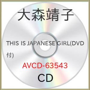 ▼CD/大森靖子/THIS IS JAPANESE GIRL (CD+DVD(スマプラ対応)) (通...