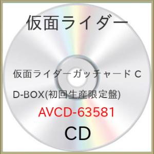▼CD/オムニバス/仮面ライダーガッチャード CD-BOX (7CD+Blu-ray) (初回生産限...