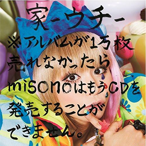CD/misono/家-ウチ-※アルバムが1万枚売れなかったらmisonoはもうCDを発売することが...
