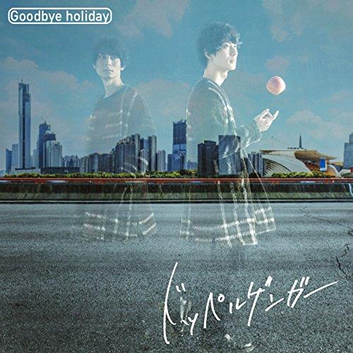 CD/Goodbye holiday/ドッペルゲンガー (CD+DVD)