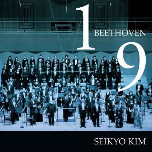 CD/金聖響/ベートーヴェン:交響曲第1番 交響曲第9番(合唱) (ライナーノーツ)