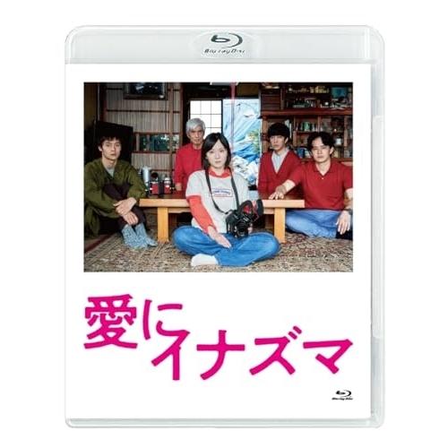 【取寄商品】BD/邦画/愛にイナズマ(Blu-ray)