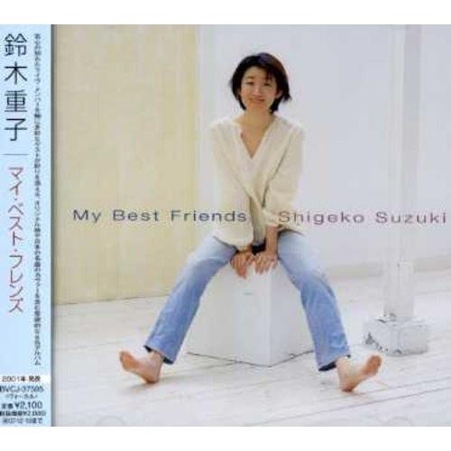 CD/鈴木重子/マイ・ベスト・フレンズ (廉価盤)