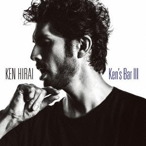 CD/平井堅/Ken&apos;s Bar III (通常盤)