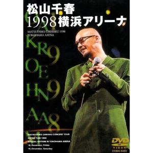 松山千春／東京厚生年金会館ファイナル ファイナリスト松山千春