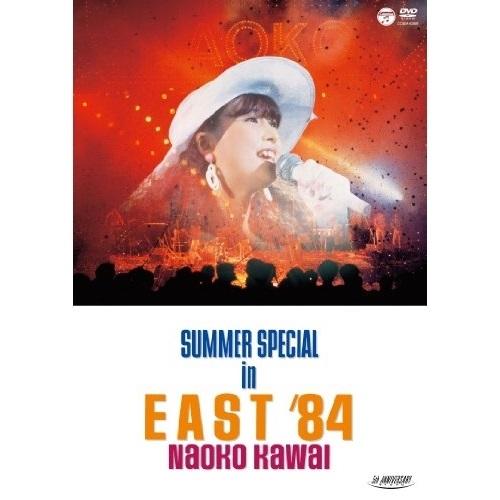 DVD/河合奈保子/SUMMER SPECIAL in EAST &apos;84