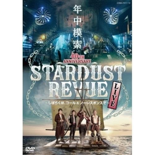 DVD/スターダスト☆レビュー/スターダスト☆レビュー 40TH ANNIVERSARY 年中模索 ...