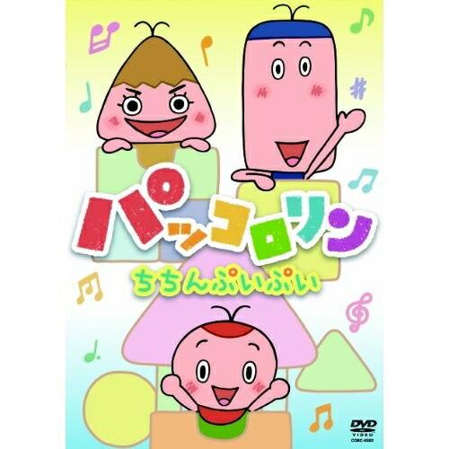 DVD/キッズ/パッコロリン ちちんぷいぷい