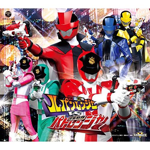 CD/(特撮)/快盗戦隊ルパンレンジャーVS警察戦隊パトレンジャー 主題歌