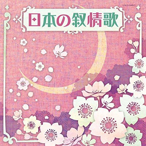 CD/キッズ/日本の叙情歌