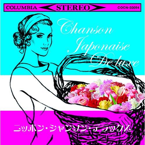 CD/オムニバス/ニッポン・シャンソン・デラックス