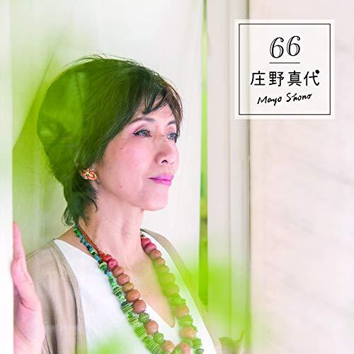 CD/庄野真代/66