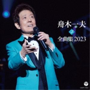 日本コロムビア CD/船村徹/友よ〜船村徹 高野公男を歌う〜 : onHOME