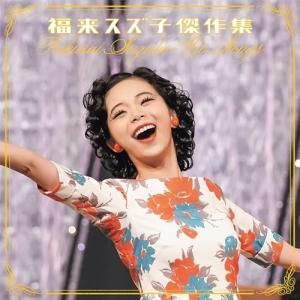 花冷え。 乙女改革 HANABIE GIRL'S REFORM MANIFEST CD : スターアップ