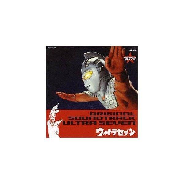 CD/キッズ/ウルトラセブン オリジナル・サウンドトラック