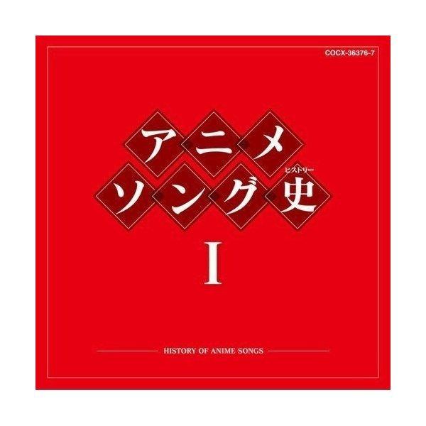 CD/アニメ/アニメソング史I -HISTORY OF ANIME SONGS- (Blu-spec...