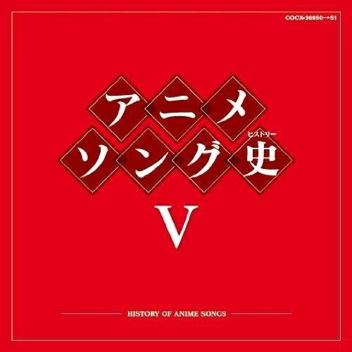 CD/アニメ/アニメソング史V -HISTORY OF ANIME SONGS- (Blu-spec...