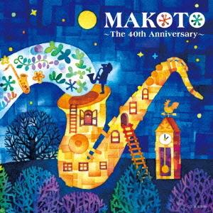 CD/平原まこと/MAKOTO 〜The 40th Anniversary〜