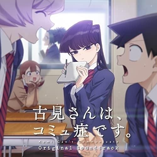 CD/橋本由香利/TVアニメ『古見さんは、コミュ症です。』Original Soundtrack