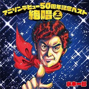 日本コロムビア CD/アニメ/アニメソング史IV -HISTORY OF ANIME