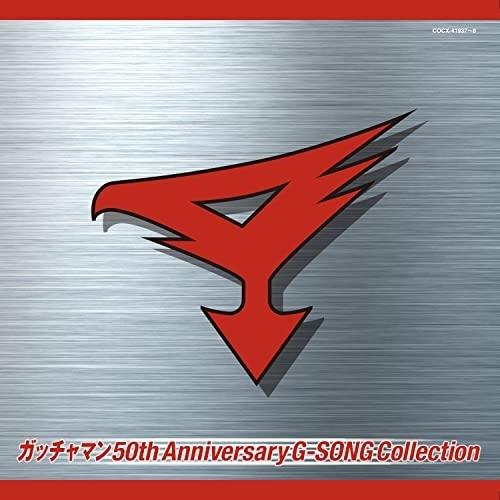 CD/アニメ/ガッチャマン 50th Anniversary G-SONG Collection